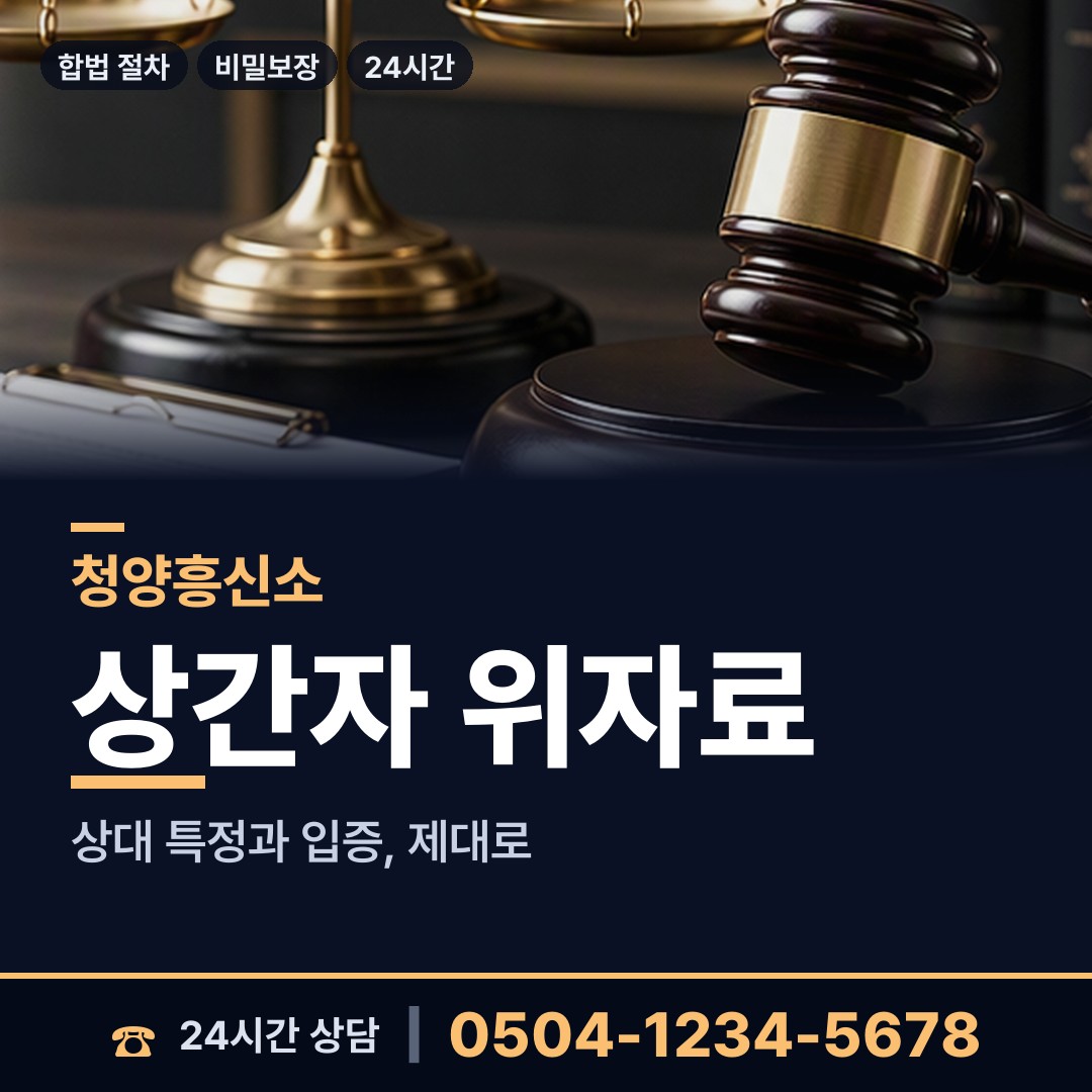 청양 대치면 초등친구찾기 상담 안내